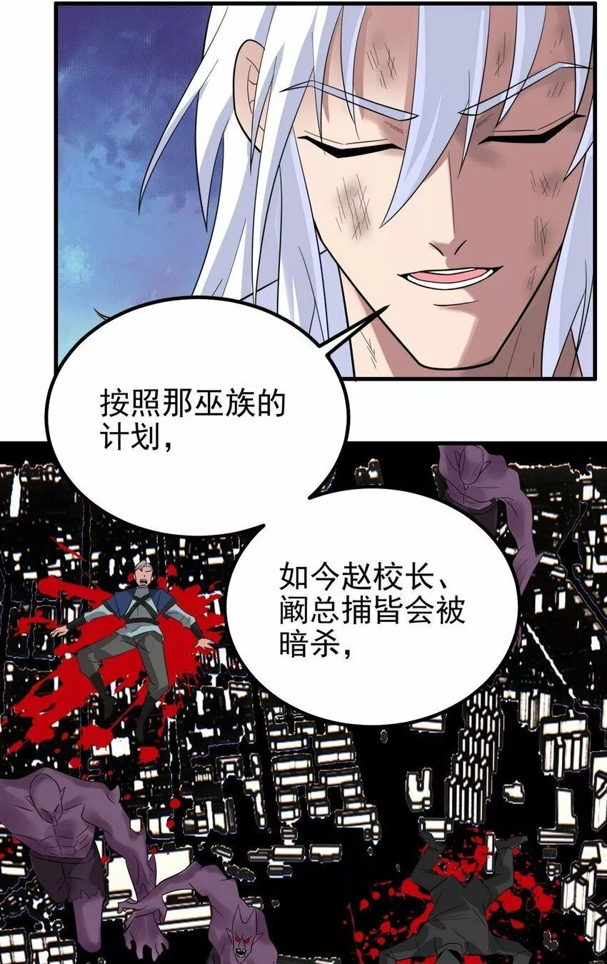 我有一座英魂殿,091 第八十九话 重生的意义是！,第8张